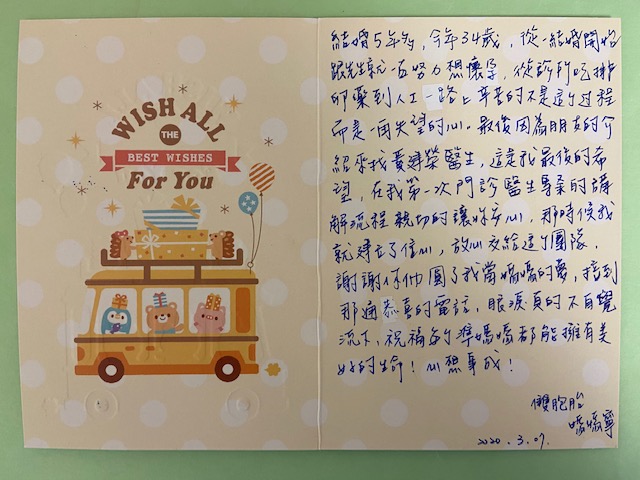 放心交給這個團隊謝謝你們圓了我當媽媽的夢