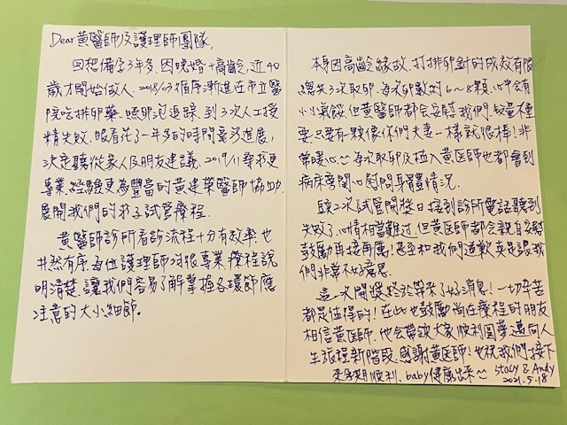 回想備孕3年多,因晚婚+高齡進40歲才開始做人,雖然每次取卵只有6-8顆,但重質不重量這一次開獎終於帶來了好消息!