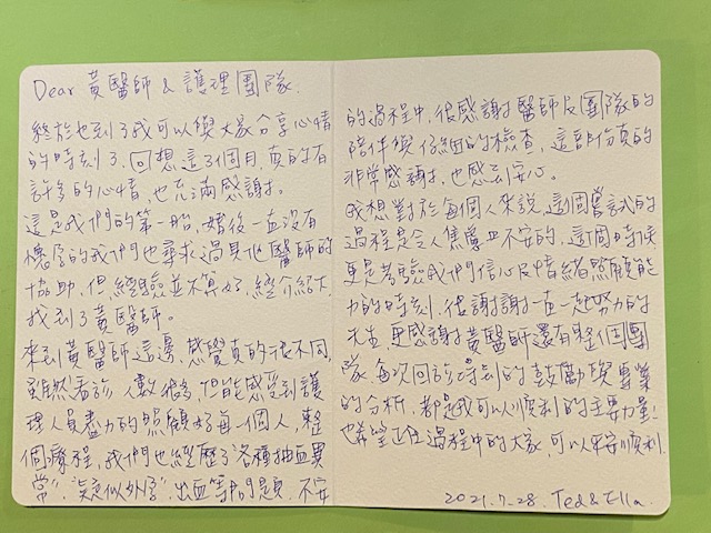 我們也經歷了”各種抽血異常””疑似外孕”出血等問題,不安的過程中,很感謝醫師及團隊的陪伴與仔細的檢查,這部份真的非常感謝,也感到安心。