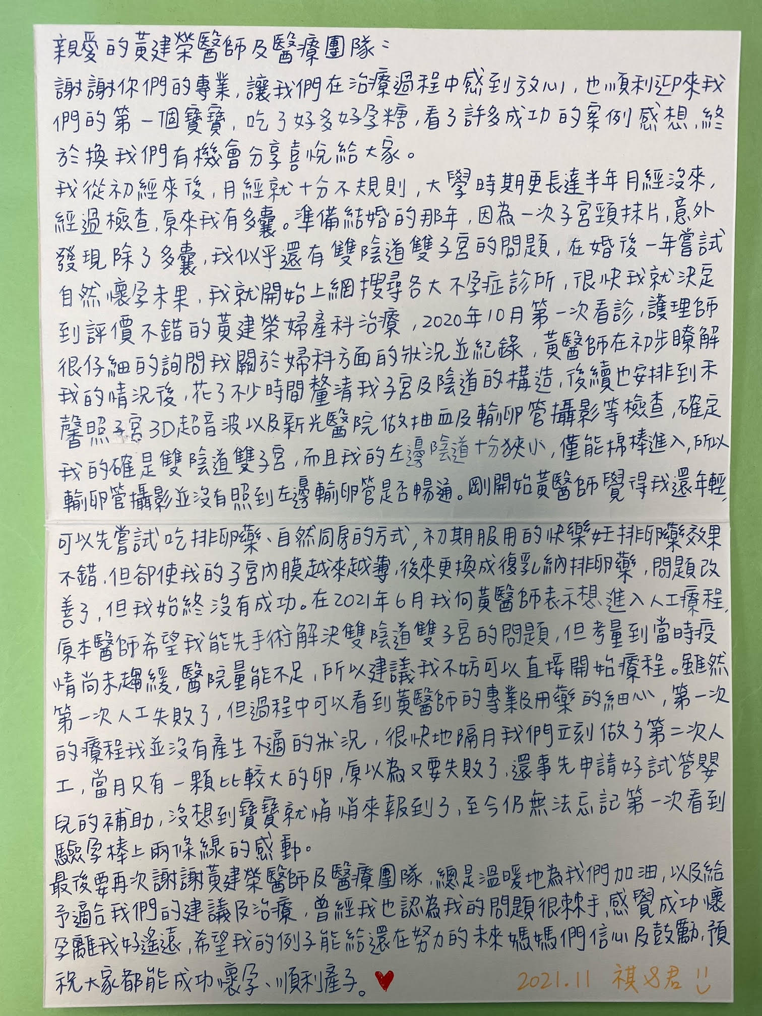因為一次子宮頸抹片,意外發現除了多囊,我似乎還有雙陰道雙子宮的問題,在婚後一年嘗試自然懷孕未果,我就開始上網搜尋各大不孕症診所,很快我就決定到評價不錯的黃建榮婦產科治療。