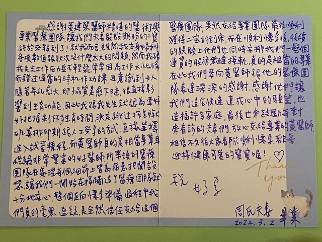 果然交給專業團隊最後順利獲得二寶的到來,而在順利懷孕後,後續的照顧上他們也同時安排我們一整個連貫的服務無縫接軌,真的是相當的專業