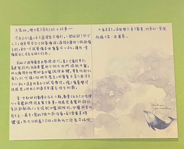 每一次取卵的數量只有五、六顆,數量不多自己也很擔心,黃醫師總說重質不重量,很感恩黃醫師親切看診鼓勵病人