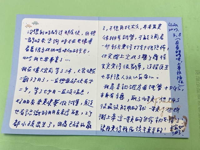 本來其實很排斥做試管,可能之前看一些影片覺得打針很恐怖,但實際上完成了一整個療程覺得很簡單,過程醫生也都讓人放心與安心。