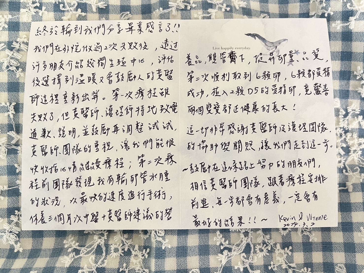 我有輸卵管水腫的狀況,以最快的速度進行手術,休養三個月以中醫加上黃醫師建議的營養品雙管齊下,提升卵量及品質,第二次順利取到六顆卵