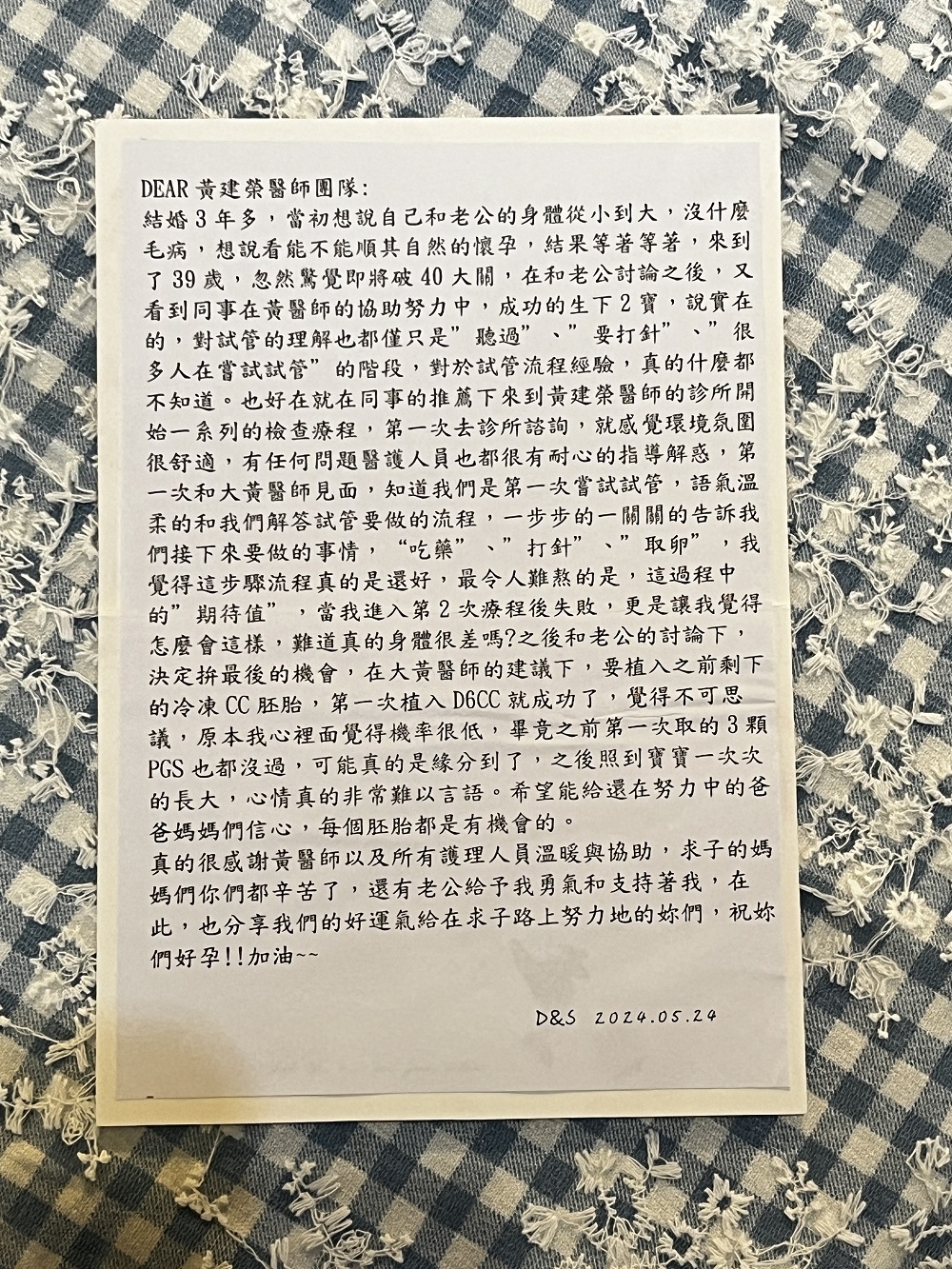 想說看能不能順其自然的懷孕,結果等著等著來到了39歲,忽然驚覺即將破40大關,在和老公討論之後決定來到黃醫師這邊