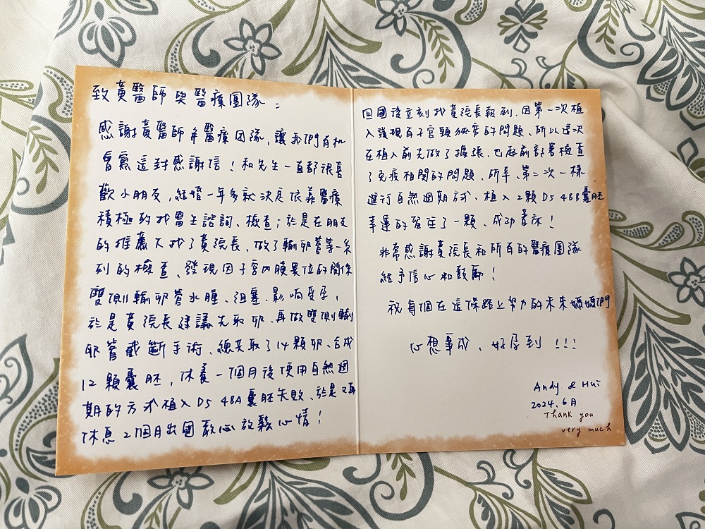 在朋友的推薦下找了黃院長,做了輸卵管等一系列的檢查,發現因子宮內膜異位的關係,雙側輸卵管水腫,阻塞,影響受孕,於是黃院長建議先取卵,再做雙側輸卵管截斷手術